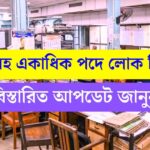 ESIC Recruitment 2024