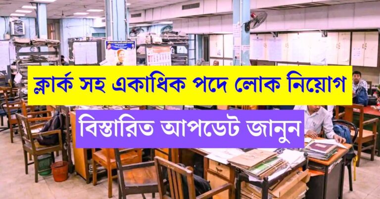 ESIC Recruitment 2024