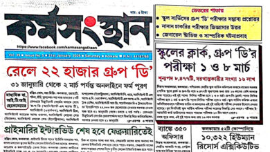 31 january 2026 Karmasangsthan Paper