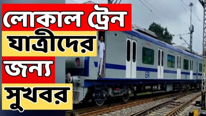 Good facilities for rail passengers(রেল যাত্রীদের জন্য সুব্যবস্থা)