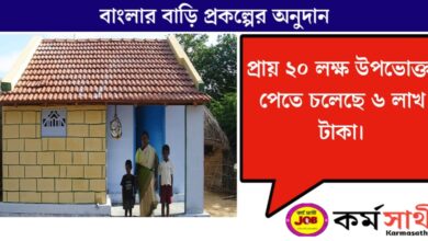 Grants for the Banglar Bari project(বাংলার বাড়ি প্রকল্পের অনুদান)