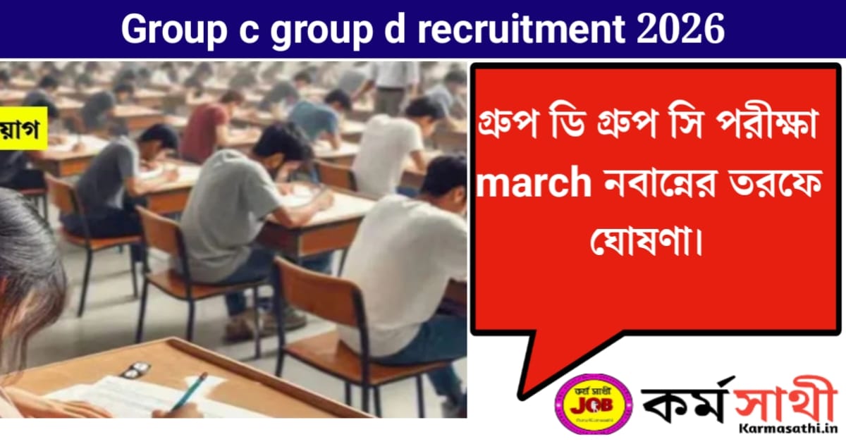 group c group d recruitment