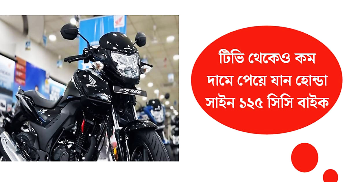 Honda shine 125