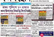 10 january 2026 Karmasangsthan Paper