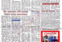 11 February 2026 Karmasangsthan Paper