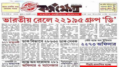 4 February 2026 Karmasangsthan Paper