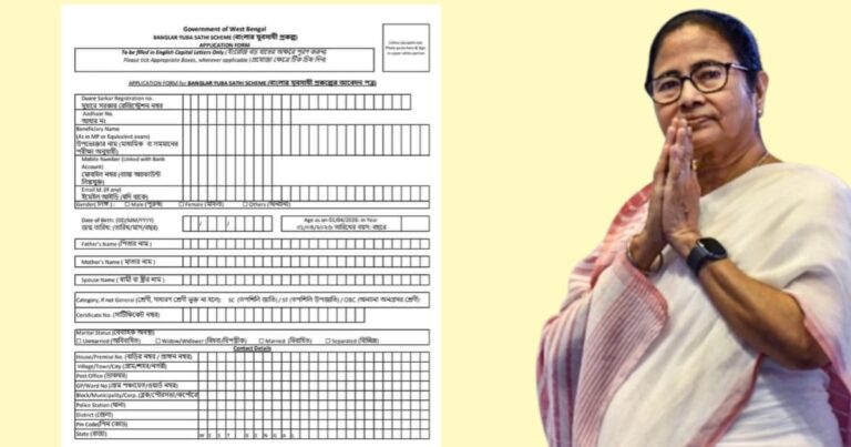 New procedure for applying for the Youth Companion Scheme(যুব সাথী প্রকল্পে আবেদনের জন্য নতুন পদ্ধতি)