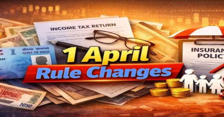 Many rules are changing from April 1st(১লা এপ্রিল থেকে বদলে যাচ্ছে অনেক নিয়ম)