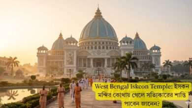 West Bengal Iskcon Temple: ইসকন মন্দির কোথায় গেলে সত্যিকারের শান্তি পাবেন জানেন?