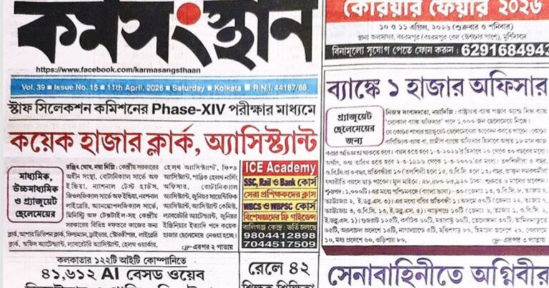 11April 2026 karmasangsthan paper