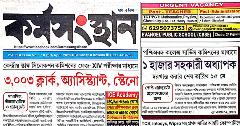 25April 2026 karmasangsthan paper