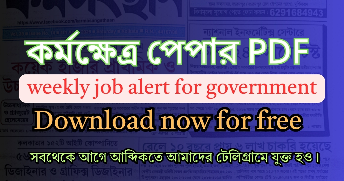 karmakhetro paper pdf download 04 april 2026