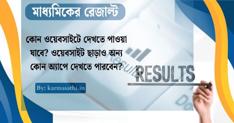 wb madhyamik result